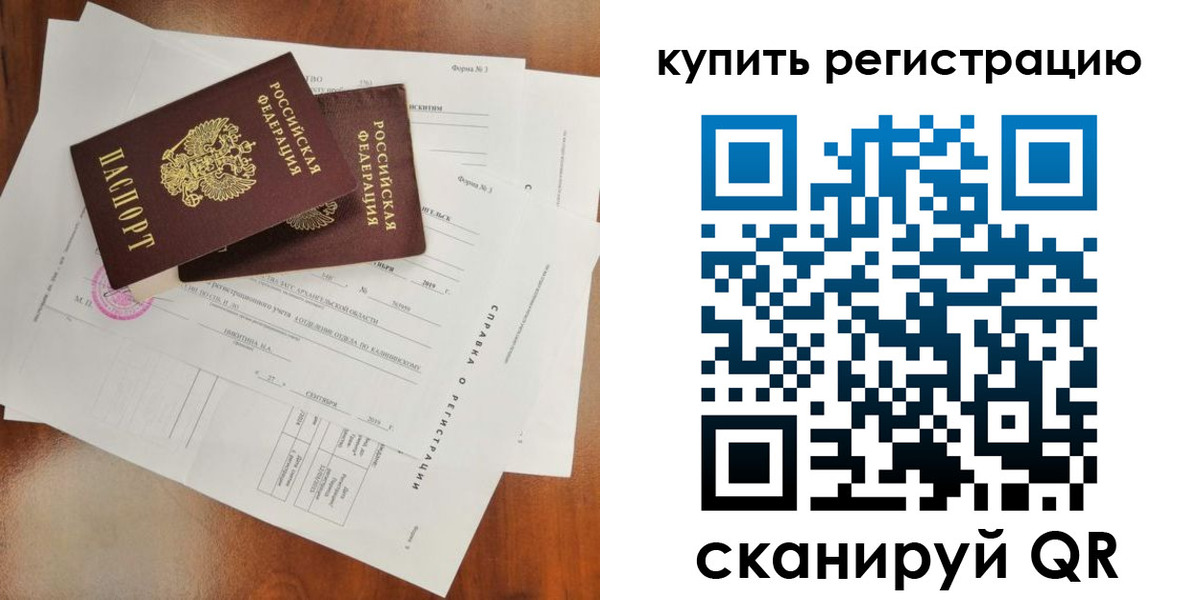 прописка паспорт в Нягани