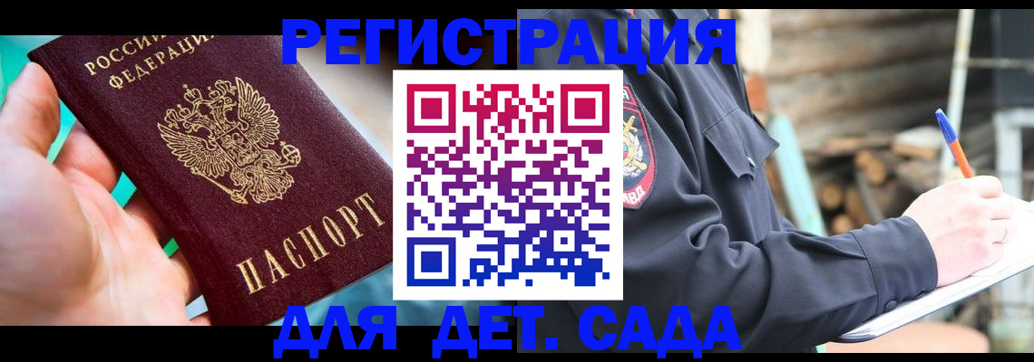 регистрация для школы в Нягани