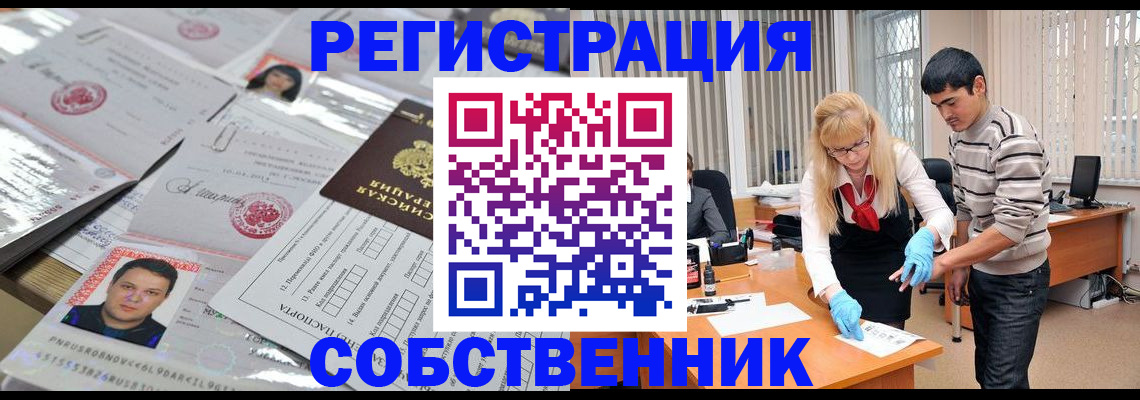 где прописаться в Нягани
