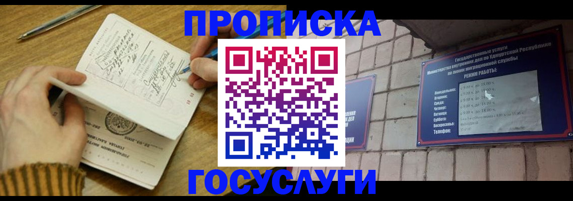 прописка иностранных граждан в Нягани