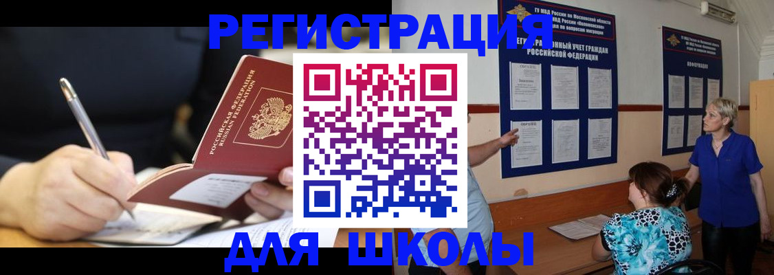 прописка для военкомата в Нягани