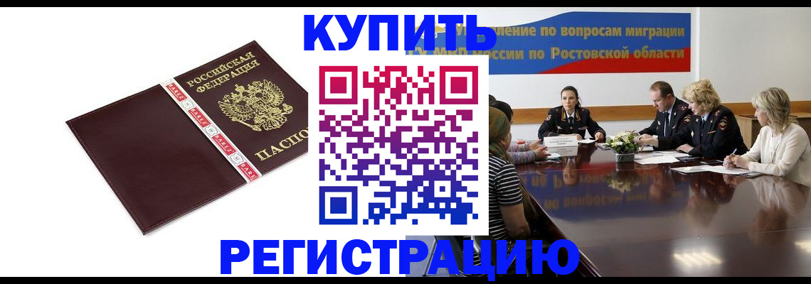 прописка 2025 в Нягани