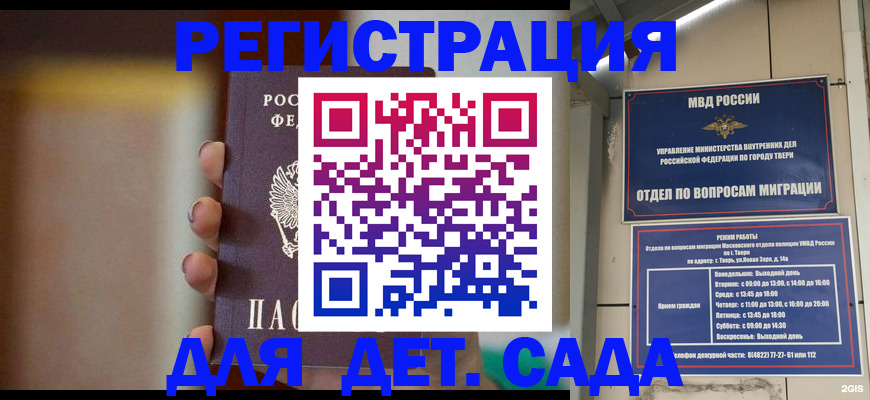 временная регистрация собственник в Нягани