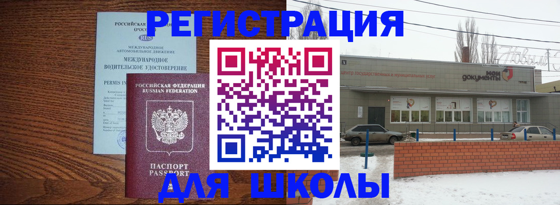 прописка в Нягани